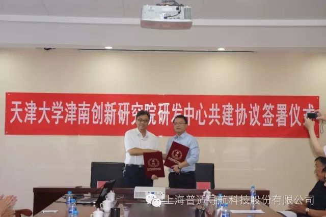 天津大学津南创新研究院共建研发中心协议签署仪式(图3)